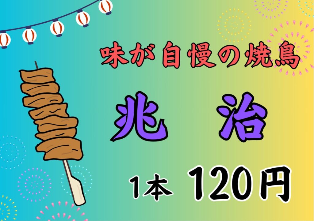 映画『居酒屋兆治』のイメージ画像